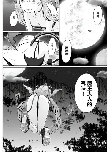 [Kaiduka] Isekai ni Shoukansaretara Zenin Do M Toka...Chotto Imi ga Wakaranai Fhentai - Page 104