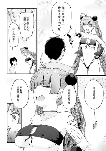 [Kaiduka] Isekai ni Shoukansaretara Zenin Do M Toka...Chotto Imi ga Wakaranai Fhentai - Page 106