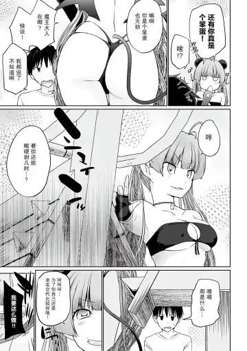 [Kaiduka] Isekai ni Shoukansaretara Zenin Do M Toka...Chotto Imi ga Wakaranai Fhentai - Page 107