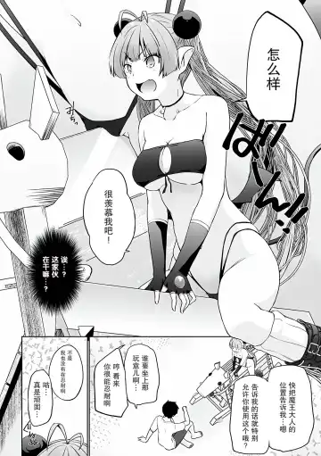 [Kaiduka] Isekai ni Shoukansaretara Zenin Do M Toka...Chotto Imi ga Wakaranai Fhentai - Page 108