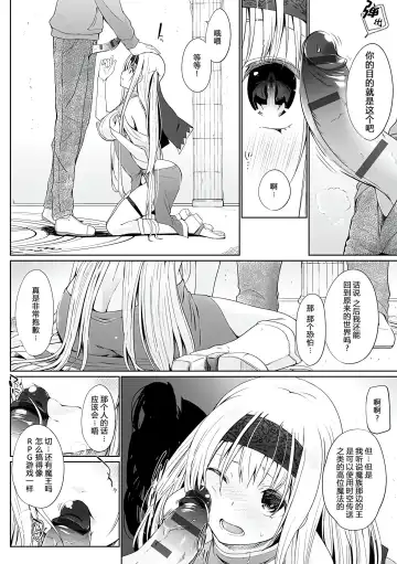[Kaiduka] Isekai ni Shoukansaretara Zenin Do M Toka...Chotto Imi ga Wakaranai Fhentai - Page 11