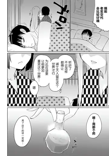 [Kaiduka] Isekai ni Shoukansaretara Zenin Do M Toka...Chotto Imi ga Wakaranai Fhentai - Page 124