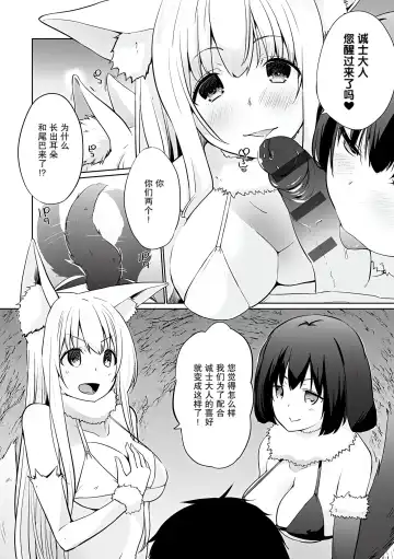 [Kaiduka] Isekai ni Shoukansaretara Zenin Do M Toka...Chotto Imi ga Wakaranai Fhentai - Page 126