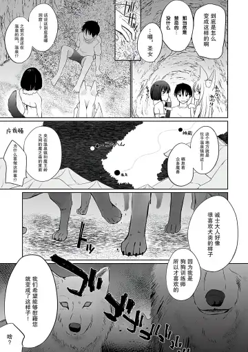 [Kaiduka] Isekai ni Shoukansaretara Zenin Do M Toka...Chotto Imi ga Wakaranai Fhentai - Page 127