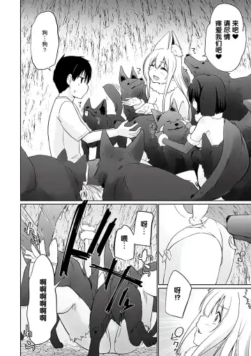 [Kaiduka] Isekai ni Shoukansaretara Zenin Do M Toka...Chotto Imi ga Wakaranai Fhentai - Page 128