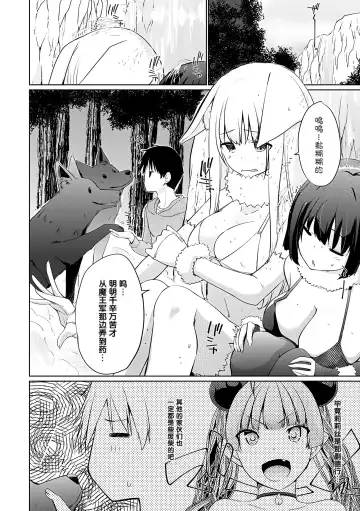 [Kaiduka] Isekai ni Shoukansaretara Zenin Do M Toka...Chotto Imi ga Wakaranai Fhentai - Page 130