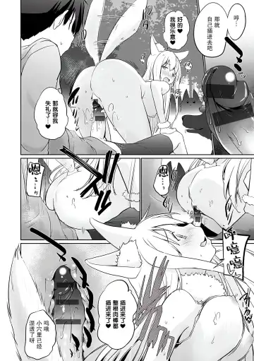 [Kaiduka] Isekai ni Shoukansaretara Zenin Do M Toka...Chotto Imi ga Wakaranai Fhentai - Page 138