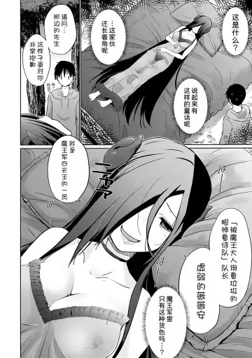 [Kaiduka] Isekai ni Shoukansaretara Zenin Do M Toka...Chotto Imi ga Wakaranai Fhentai - Page 146