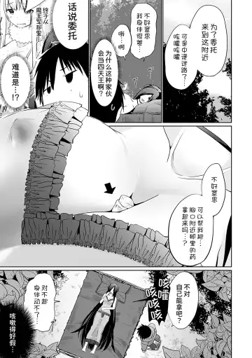[Kaiduka] Isekai ni Shoukansaretara Zenin Do M Toka...Chotto Imi ga Wakaranai Fhentai - Page 147