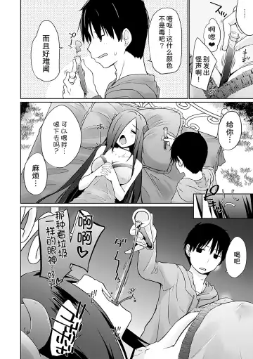[Kaiduka] Isekai ni Shoukansaretara Zenin Do M Toka...Chotto Imi ga Wakaranai Fhentai - Page 148