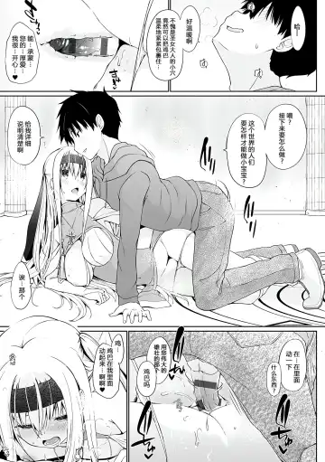 [Kaiduka] Isekai ni Shoukansaretara Zenin Do M Toka...Chotto Imi ga Wakaranai Fhentai - Page 16