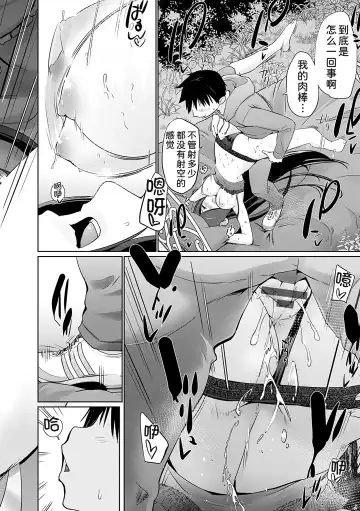 [Kaiduka] Isekai ni Shoukansaretara Zenin Do M Toka...Chotto Imi ga Wakaranai Fhentai - Page 162