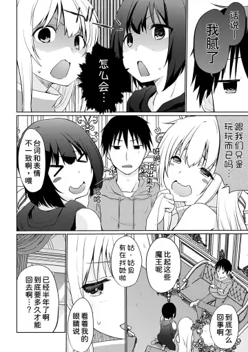 [Kaiduka] Isekai ni Shoukansaretara Zenin Do M Toka...Chotto Imi ga Wakaranai Fhentai - Page 168