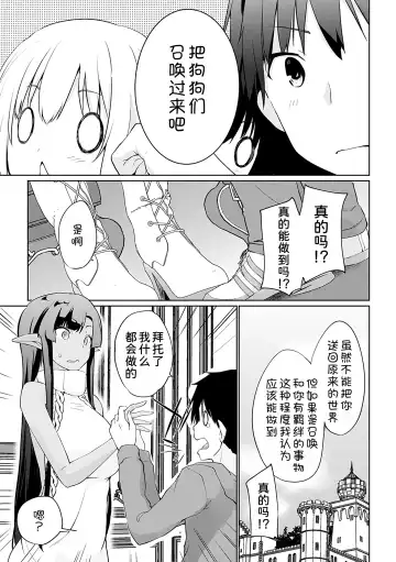 [Kaiduka] Isekai ni Shoukansaretara Zenin Do M Toka...Chotto Imi ga Wakaranai Fhentai - Page 187