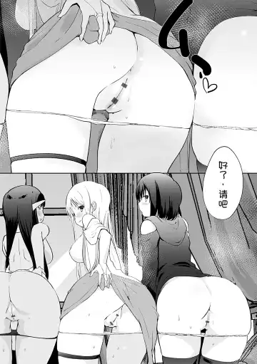 [Kaiduka] Isekai ni Shoukansaretara Zenin Do M Toka...Chotto Imi ga Wakaranai Fhentai - Page 195