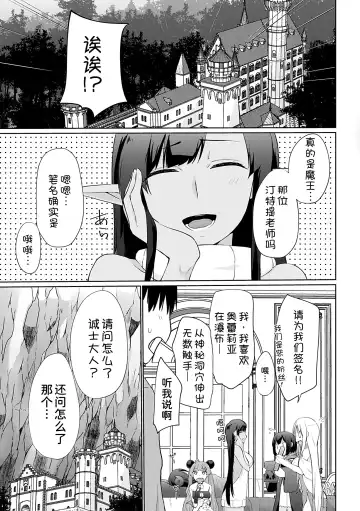 [Kaiduka] Isekai ni Shoukansaretara Zenin Do M Toka...Chotto Imi ga Wakaranai Fhentai - Page 208