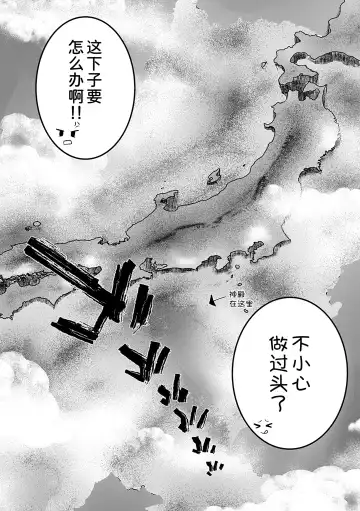 [Kaiduka] Isekai ni Shoukansaretara Zenin Do M Toka...Chotto Imi ga Wakaranai Fhentai - Page 209