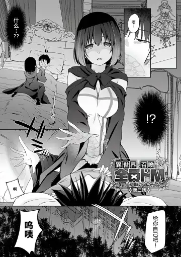 [Kaiduka] Isekai ni Shoukansaretara Zenin Do M Toka...Chotto Imi ga Wakaranai Fhentai - Page 24