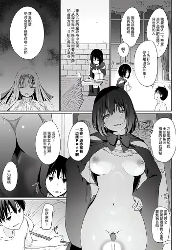 [Kaiduka] Isekai ni Shoukansaretara Zenin Do M Toka...Chotto Imi ga Wakaranai Fhentai - Page 28