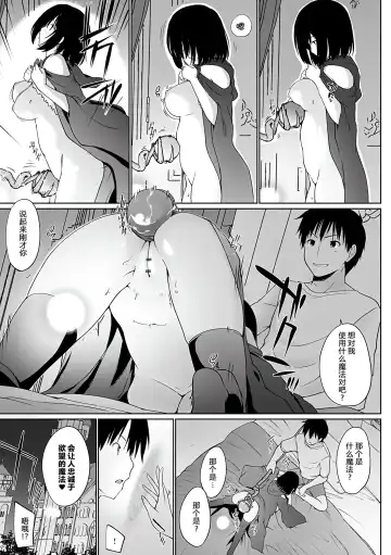 [Kaiduka] Isekai ni Shoukansaretara Zenin Do M Toka...Chotto Imi ga Wakaranai Fhentai - Page 30