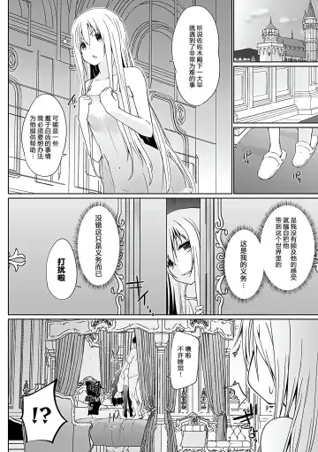 [Kaiduka] Isekai ni Shoukansaretara Zenin Do M Toka...Chotto Imi ga Wakaranai Fhentai - Page 43