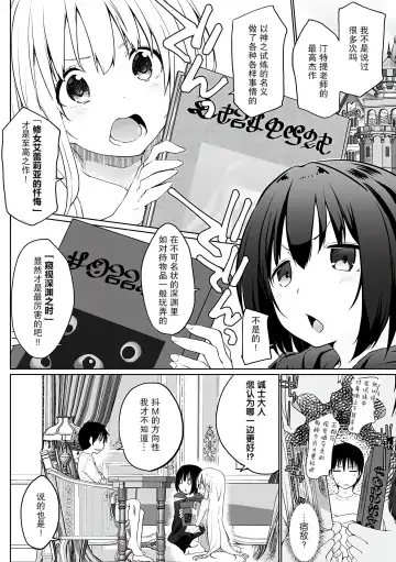 [Kaiduka] Isekai ni Shoukansaretara Zenin Do M Toka...Chotto Imi ga Wakaranai Fhentai - Page 45
