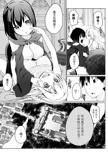 [Kaiduka] Isekai ni Shoukansaretara Zenin Do M Toka...Chotto Imi ga Wakaranai Fhentai - Page 46