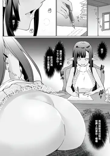 [Kaiduka] Isekai ni Shoukansaretara Zenin Do M Toka...Chotto Imi ga Wakaranai Fhentai - Page 65