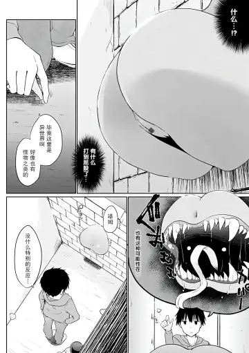 [Kaiduka] Isekai ni Shoukansaretara Zenin Do M Toka...Chotto Imi ga Wakaranai Fhentai - Page 67