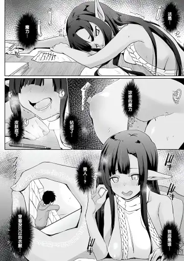 [Kaiduka] Isekai ni Shoukansaretara Zenin Do M Toka...Chotto Imi ga Wakaranai Fhentai - Page 69