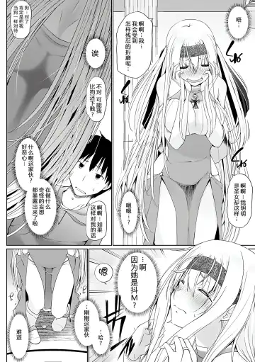 [Kaiduka] Isekai ni Shoukansaretara Zenin Do M Toka...Chotto Imi ga Wakaranai Fhentai - Page 7
