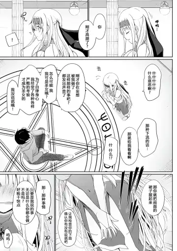 [Kaiduka] Isekai ni Shoukansaretara Zenin Do M Toka...Chotto Imi ga Wakaranai Fhentai - Page 8