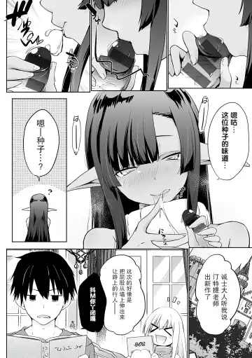 [Kaiduka] Isekai ni Shoukansaretara Zenin Do M Toka...Chotto Imi ga Wakaranai Fhentai - Page 83