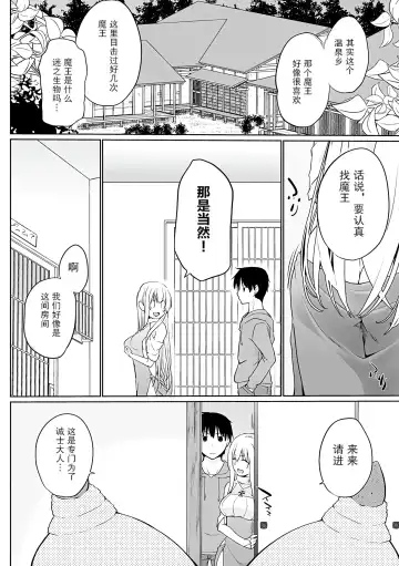[Kaiduka] Isekai ni Shoukansaretara Zenin Do M Toka...Chotto Imi ga Wakaranai Fhentai - Page 85