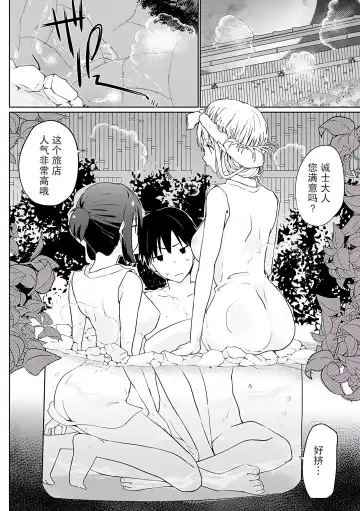[Kaiduka] Isekai ni Shoukansaretara Zenin Do M Toka...Chotto Imi ga Wakaranai Fhentai - Page 87