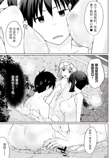 [Kaiduka] Isekai ni Shoukansaretara Zenin Do M Toka...Chotto Imi ga Wakaranai Fhentai - Page 88
