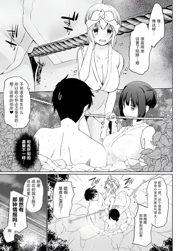 [Kaiduka] Isekai ni Shoukansaretara Zenin Do M Toka...Chotto Imi ga Wakaranai Fhentai - Page 90