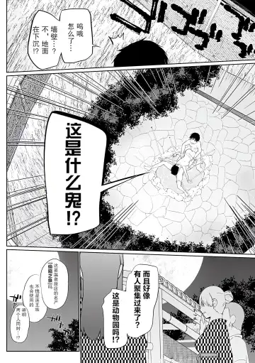 [Kaiduka] Isekai ni Shoukansaretara Zenin Do M Toka...Chotto Imi ga Wakaranai Fhentai - Page 97