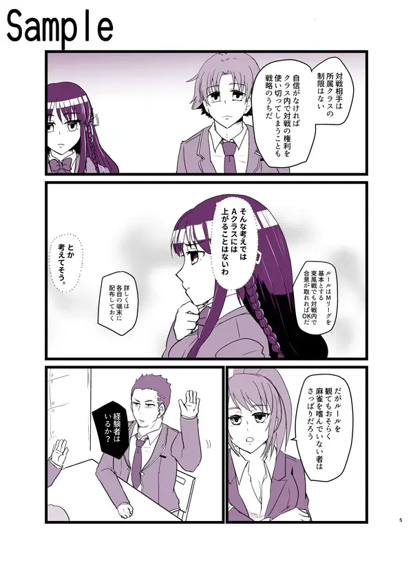 [Suzume] Youkoso Janryoku Shijou Shugi no Kyoushitsu e Fhentai - Page 3