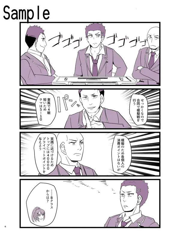 [Suzume] Youkoso Janryoku Shijou Shugi no Kyoushitsu e Fhentai - Page 4