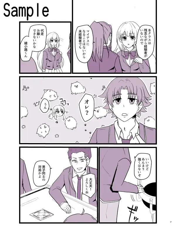 [Suzume] Youkoso Janryoku Shijou Shugi no Kyoushitsu e Fhentai - Page 5