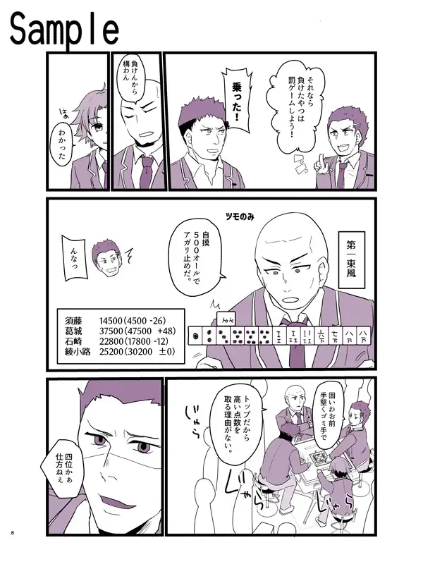 [Suzume] Youkoso Janryoku Shijou Shugi no Kyoushitsu e Fhentai - Page 6