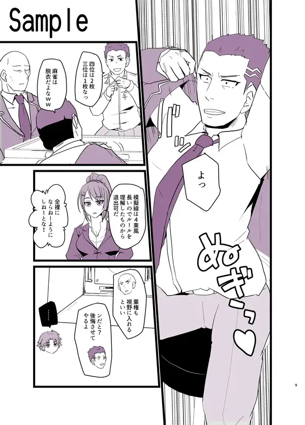 [Suzume] Youkoso Janryoku Shijou Shugi no Kyoushitsu e Fhentai - Page 7