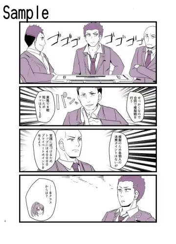 [Suzume] Youkoso Janryoku Shijou Shugi no Kyoushitsu e Fhentai - Page 4