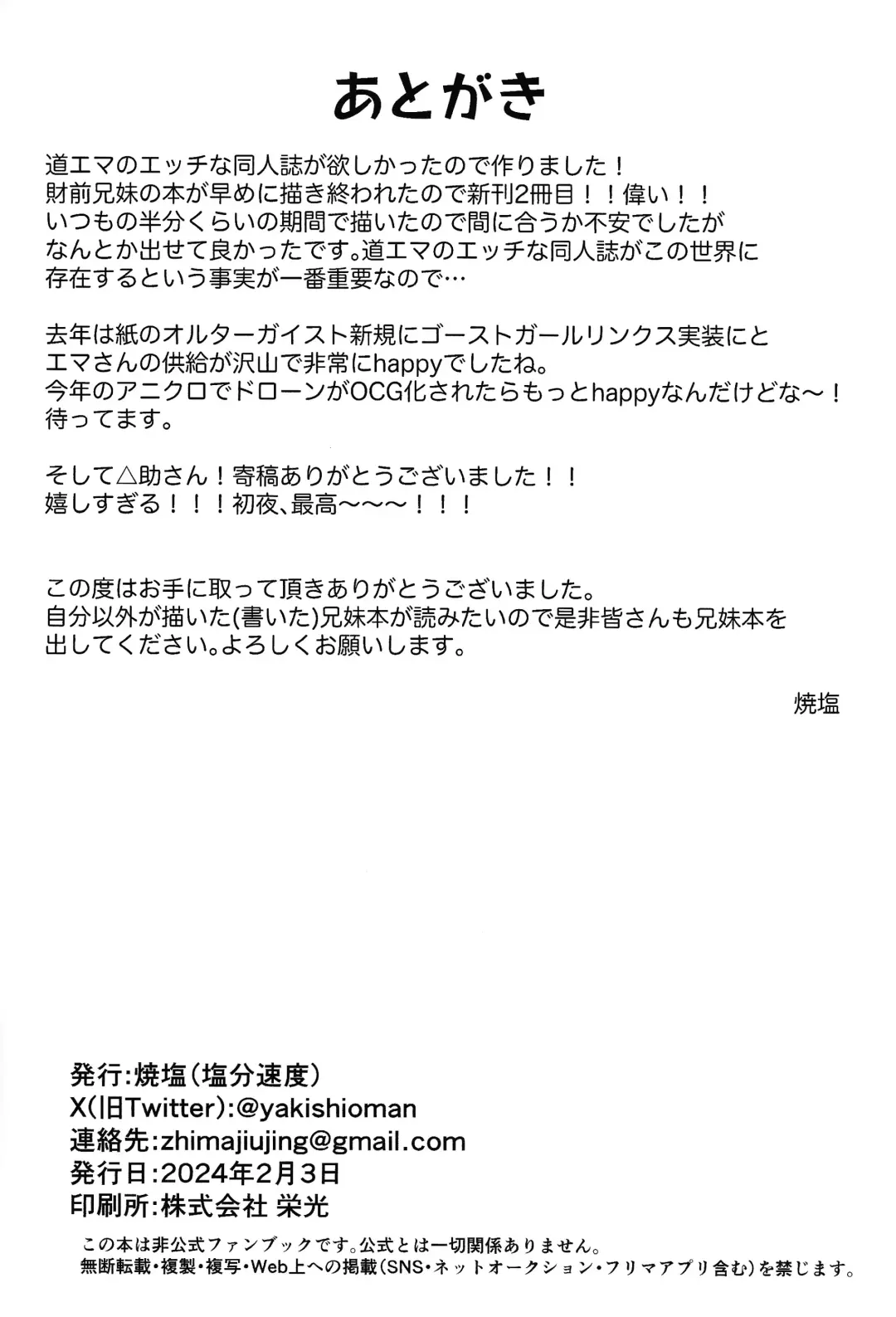 [Yakishio] Sennyuu Ero Trap World Fhentai - Page 21