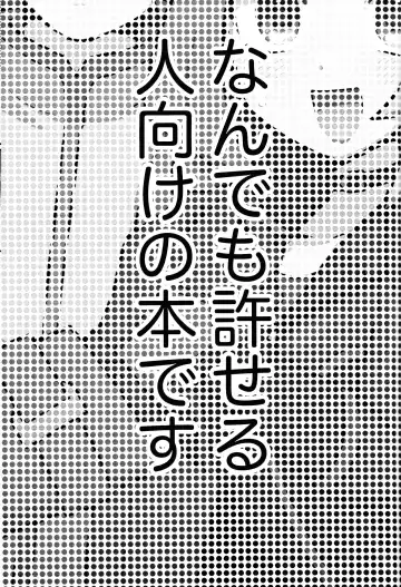 [Yakishio] Sennyuu Ero Trap World Fhentai - Page 2