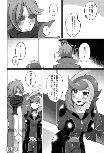 [Yakishio] Sennyuu Ero Trap World Fhentai - Page 19