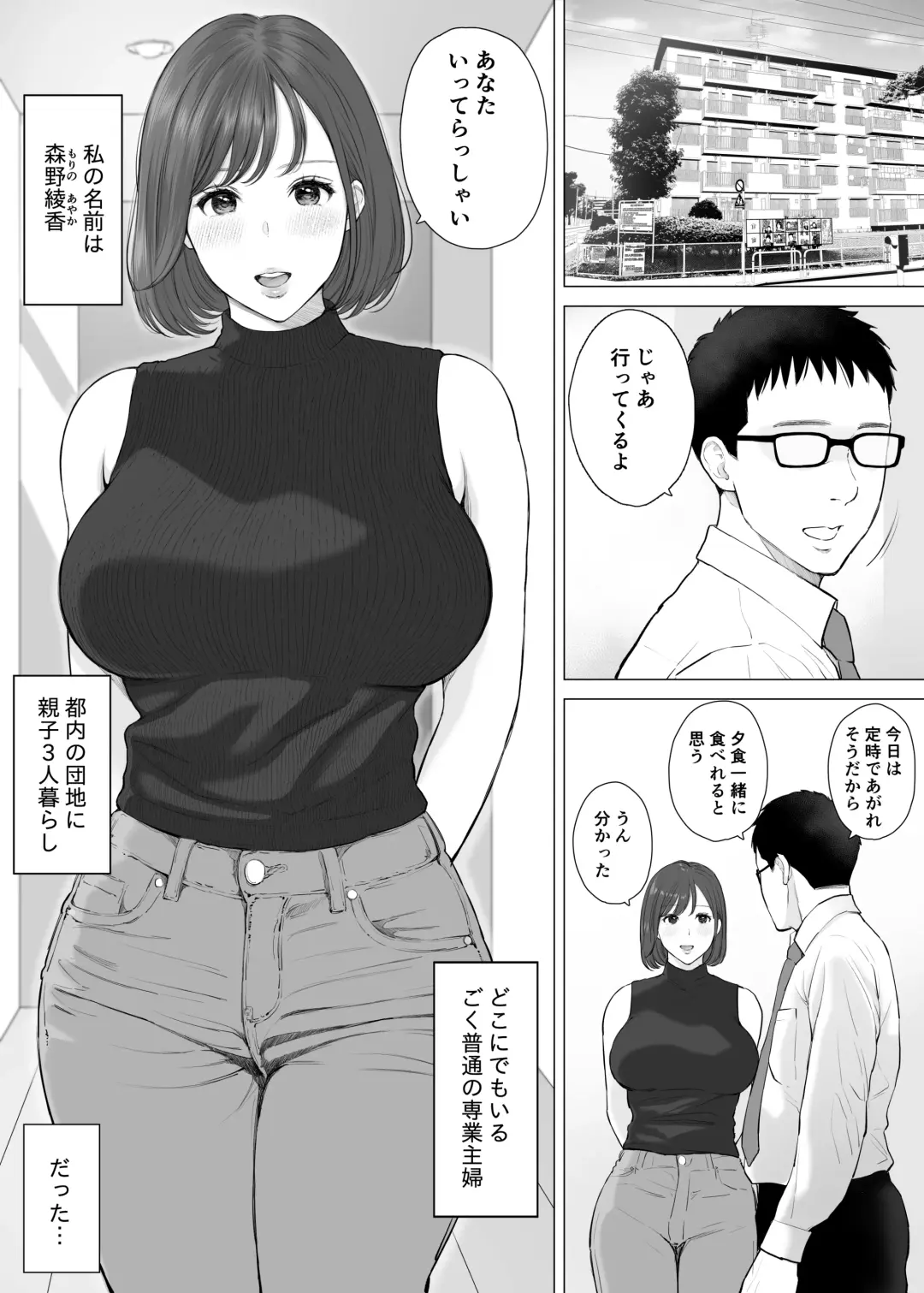 Daisuki na Kaa-san to Nakadashi Boshi Soukan 2 Fhentai - Page 2