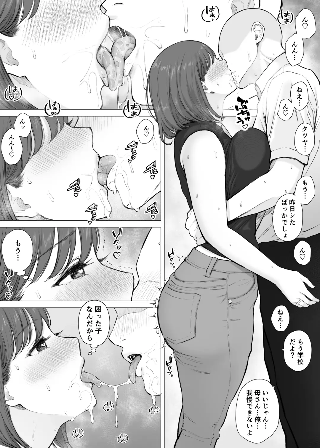 Daisuki na Kaa-san to Nakadashi Boshi Soukan 2 Fhentai - Page 4