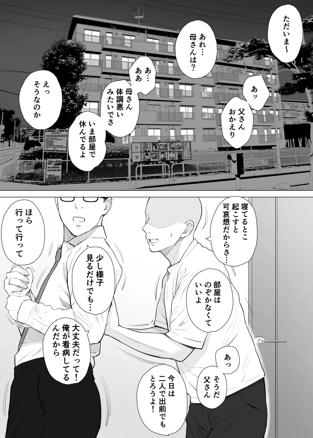 Daisuki na Kaa-san to Nakadashi Boshi Soukan 2 Fhentai - Page 34